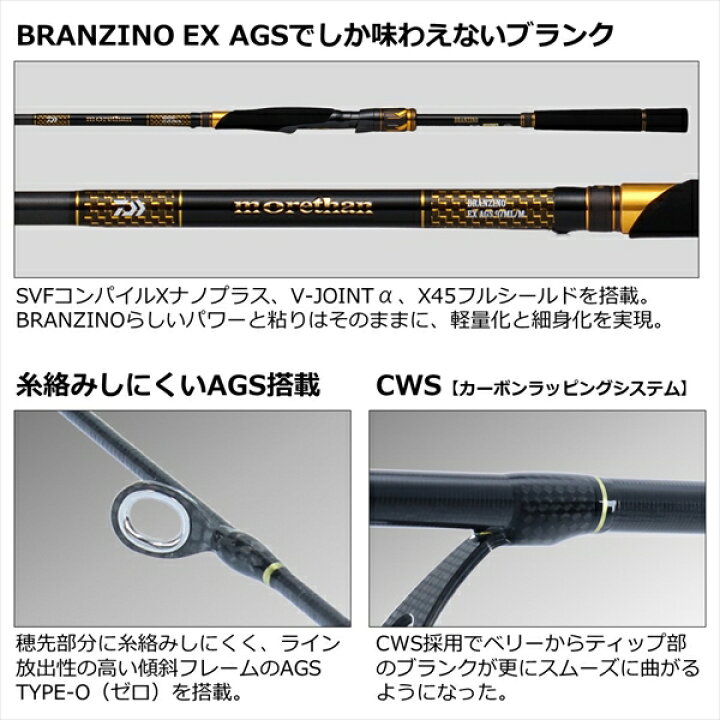 楽天市場】ダイワ モアザン ブランジーノ EX AGS 97ML/M (スピニング 2  