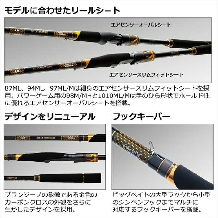 楽天市場】ダイワ モアザン ブランジーノ EX AGS 97ML/M (スピニング 2 