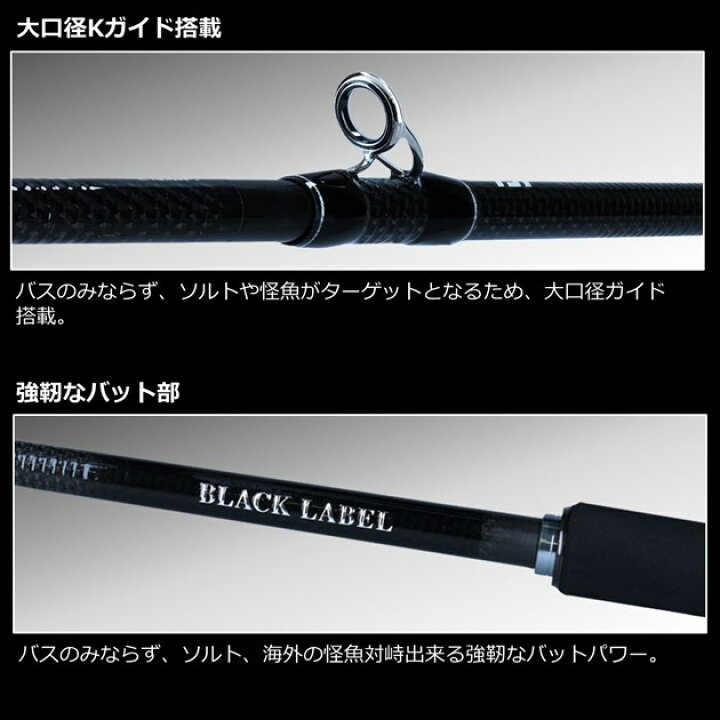 楽天市場】ダイワ ブラックレーベル トラベル S70ML+ -5(スピニング 5 