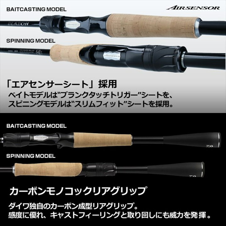 楽天市場 ダイワ バスロッド ブレイゾン C66mh St ベイト グリップジョイント 釣具のキャスティング 楽天市場店 楽天市場 ダイワ バスロッド ブレイゾン C66mh St ベイト グリップジョイント 釣具のキャスティング 楽天市場店