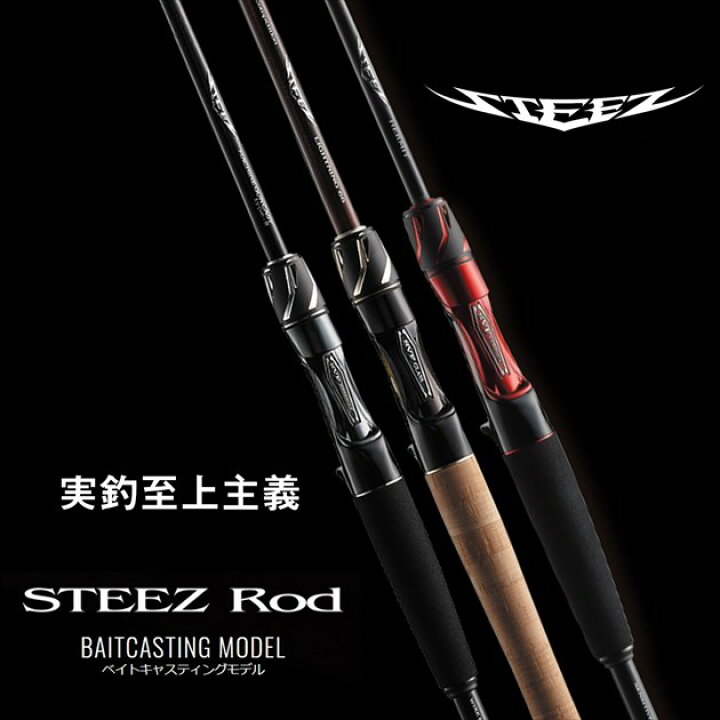 楽天市場 予約品 ダイワ バスロッド スティーズ Sc C69m St ファイヤーウルフ ベイト グリップジョイント 5月 6月中旬発売予定 他商品同時注文不可 釣具のキャスティング 楽天市場店