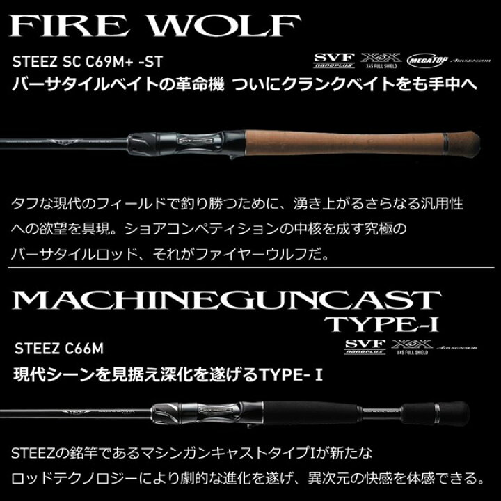 楽天市場 5 9 16マラソン最大10倍 5 クーポン 予約品 ダイワ バスロッド スティーズ Sc C69m St ファイヤーウルフ ベイト グリップジョイント 5月 6月中旬発売予定 他商品同時注文不可 釣具のキャスティング 楽天市場店