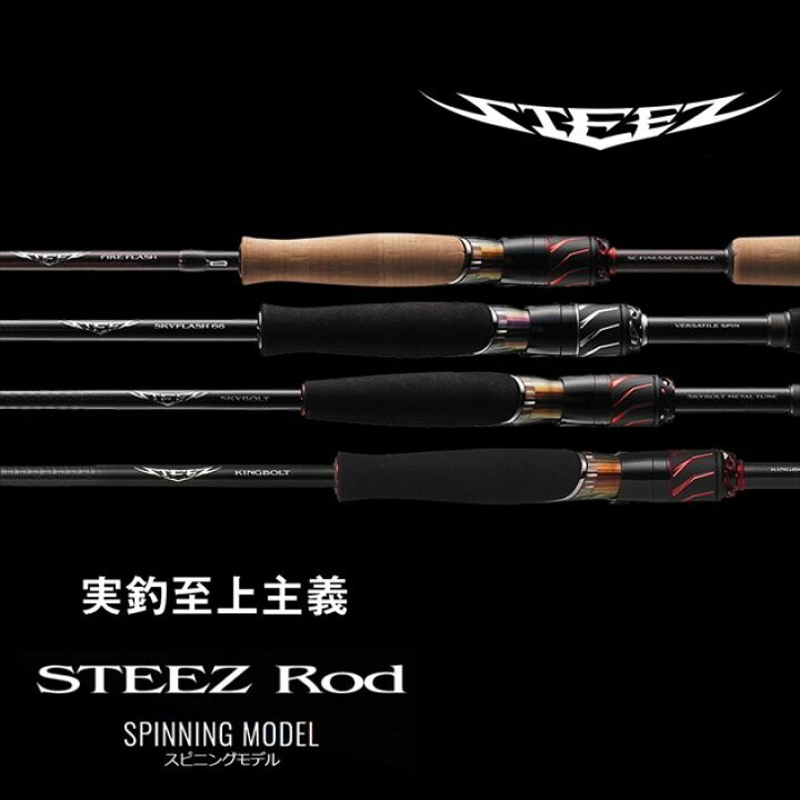 楽天市場】ダイワ バスロッド スティーズ S68ML-SV・ST キングボルト 