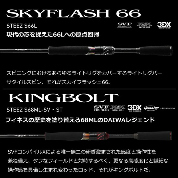 楽天市場 ダイワ バスロッド スティーズ S68ml Sv St キングボルト スピニング グリップジョイント 釣具のキャスティング 楽天市場店