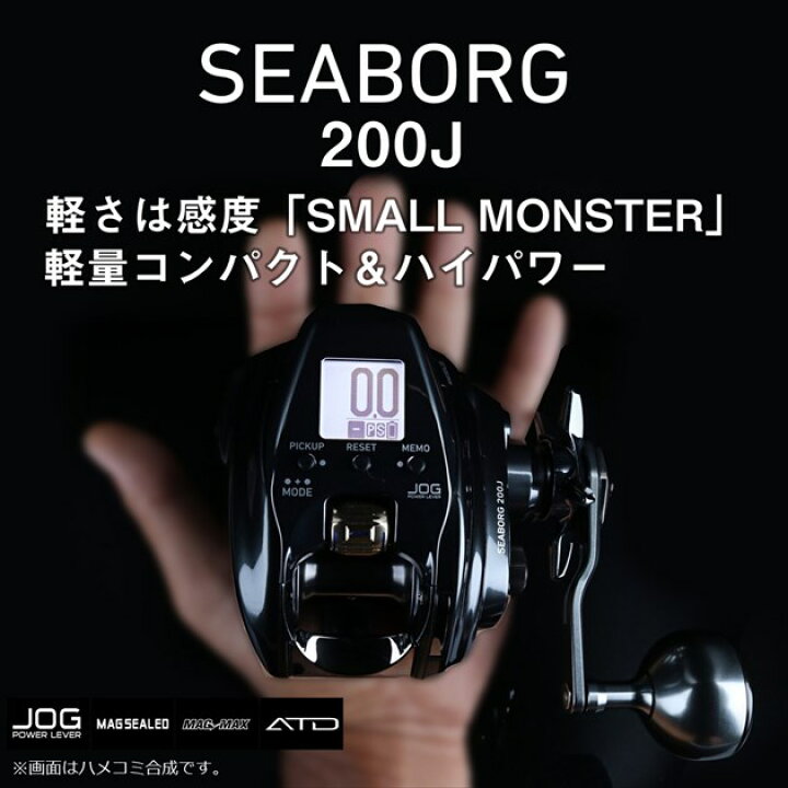 譲渡決まりました。釣具リール ダイワ シーボーグ200j-DH