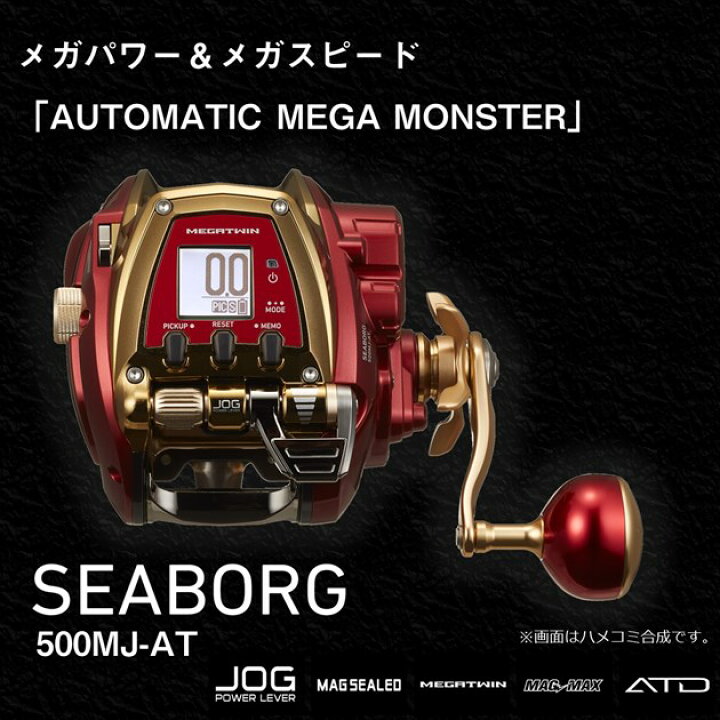 楽天市場】ダイワ 電動リール シーボーグ 500MJ-AT : 釣具の 