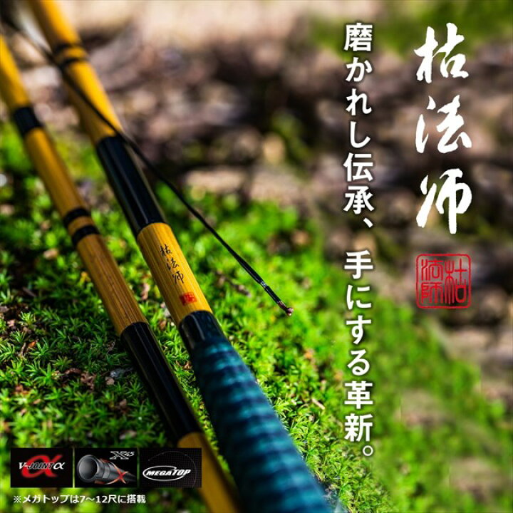 楽天市場】ダイワ へら竿 枯法師 15・N : 釣具のキャスティング 楽天市場店