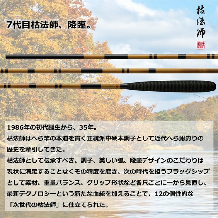 楽天市場】ダイワ へら竿 枯法師 21・N : 釣具のキャスティング 楽天市場店