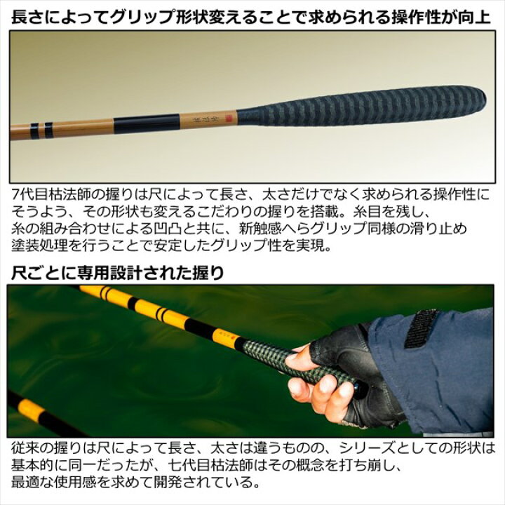 楽天市場】ダイワ へら竿 枯法師 16・N : 釣具のキャスティング 楽天市場店