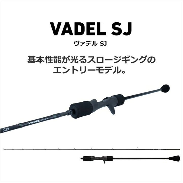 楽天市場】【訳あり】ダイワ オフショアロッド ヴァデル SJ 63B-2 