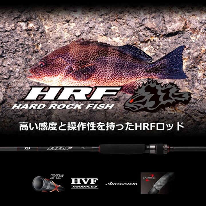 楽天市場 ダイワ ロックフィッシュロッド Hrf ハードロックフィッシュ mh Q スピニング 2ピース 釣具のキャスティング 楽天市場店