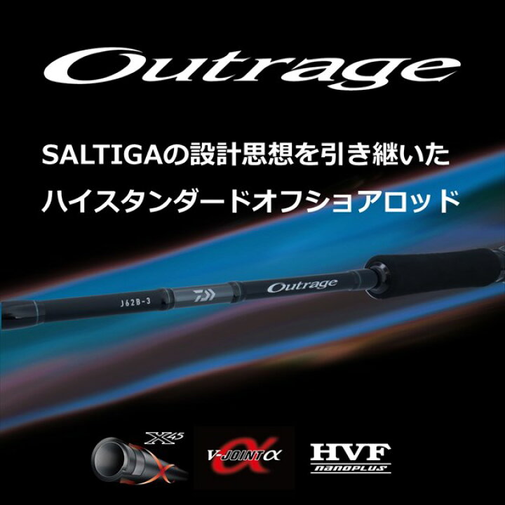 楽天市場】ダイワ オフショアロッド アウトレイジ J60B-4(ジギング 