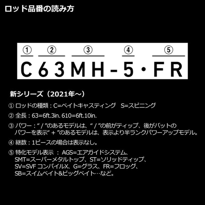 楽天市場】ダイワ バスロッド スティーズ C68ML-SV スカイレイ68 