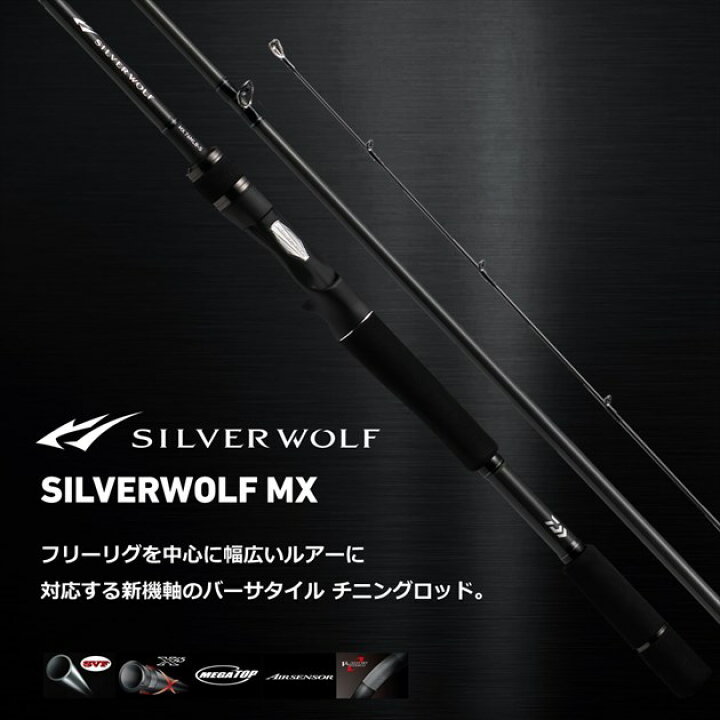 楽天市場】ダイワ シルバーウルフ MX 76MLB-S・Q(ベイト 2ピース 