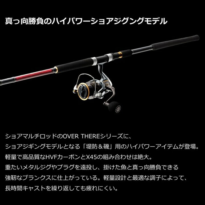 楽天市場】【訳あり】ダイワ ショアジグロッド オーバーゼア 100MHH 