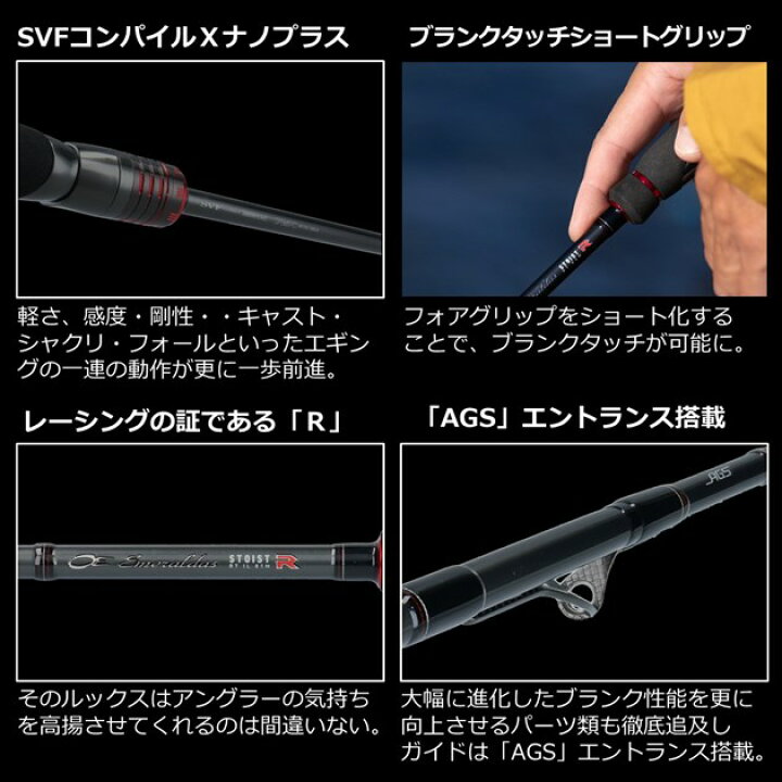 楽天市場 5 9 16マラソン最大10倍 5 クーポン ダイワ エギングロッド エメラルダス ストイスト Rt Il 79mmh インターライン 2ピース 釣具のキャスティング 楽天市場店