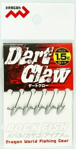 【ネコポス対象品】マルシン漁具 ドラゴン ジグヘッド ダートクロー (5ヶ入)  1.5g