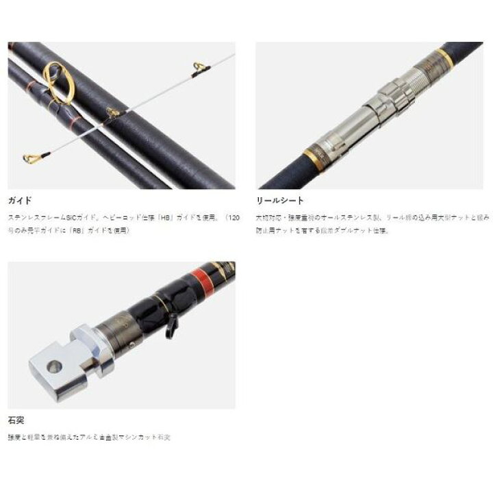 楽天市場】がまかつ 石鯛竿 がまくえ グランドインパルス 80号 4.8m 