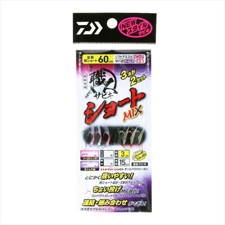 楽天市場 ダイワ サビキ仕掛け 快適職人サビキ ショートmix 3本針2セット ソフトアミエビピンク サバ皮ケイムラ 針7号 ハリス2号 釣具のキャスティング 楽天市場店