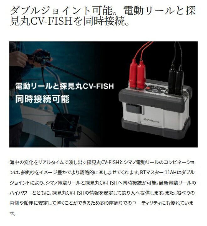 楽天市場】シマノ バッテリー 22BT マスター 11AH : 釣具の 