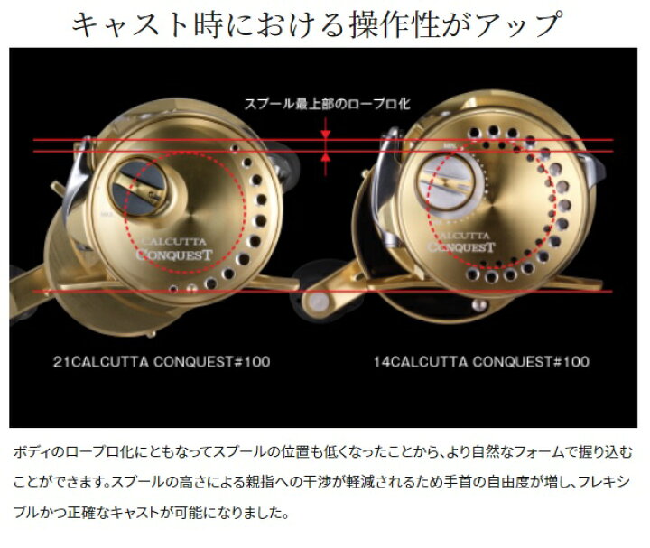 楽天市場】シマノ ベイトリール 22カルカッタコンクエスト 201XG(左 
