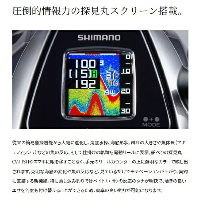 シマノ 電動リール フォースマスター 3000 換えよ
