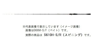 シマノ セフィア XR メタルスッテ S610H-S/R (ロッド・釣竿) 価格比較 