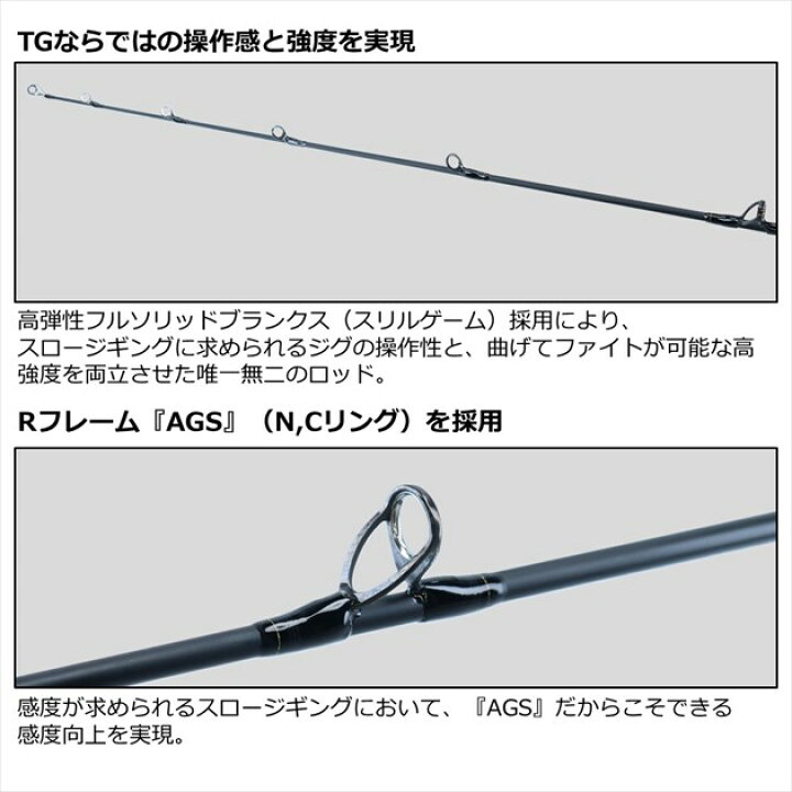 楽天市場】ダイワ オフショアロッド ソルティガ SJ AGS 55B-2 TG 