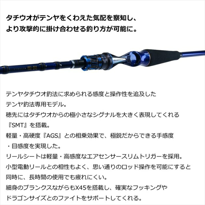 楽天市場】ダイワ 船竿 極鋭タチウオテンヤ SP 91H-165AGS(両軸 2 