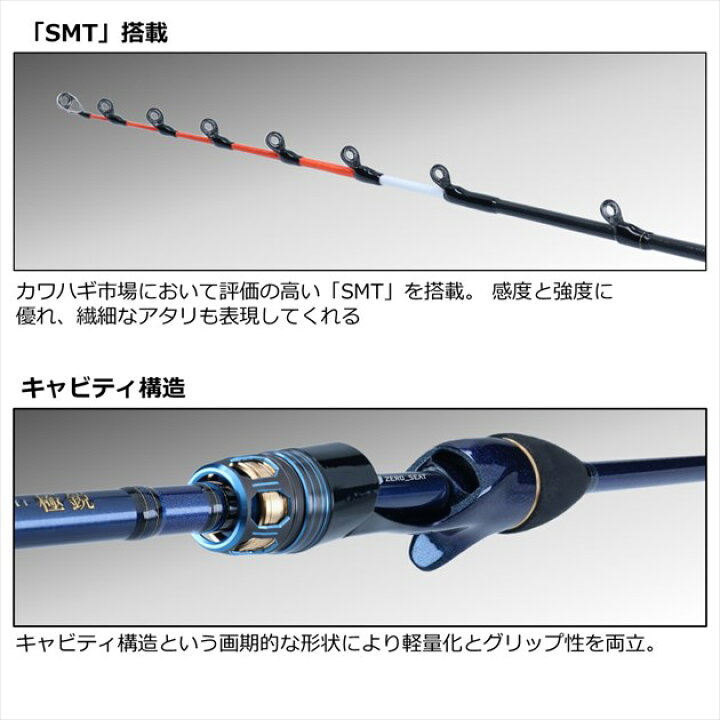 楽天市場】ダイワ カワハギ竿 極鋭カワハギAIR SF : 釣具の 