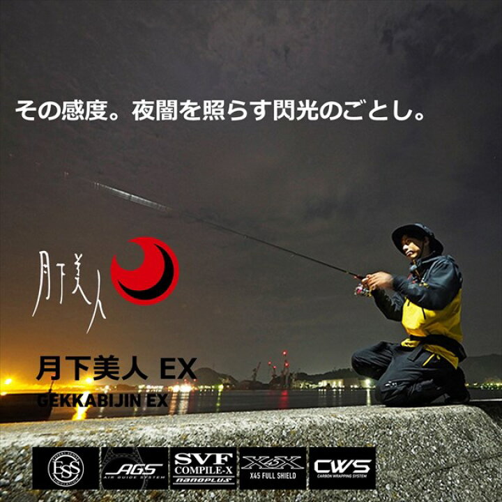 楽天市場】ダイワ アジ メバルロッド 月下美人EX AGS 68L-T・Q 