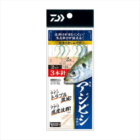 【ネコポス対象品】ダイワ 仕掛け 快適アジビシ仕掛け 3本針 ムツ針11号 ハリス3.0号