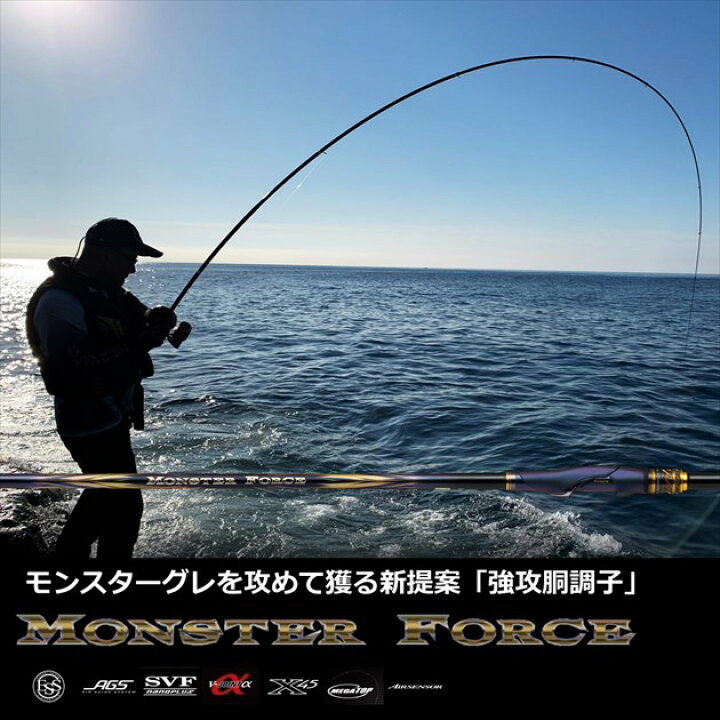楽天市場】ダイワ 磯竿 モンスターフォース AGS 尾長53 : 釣具の 