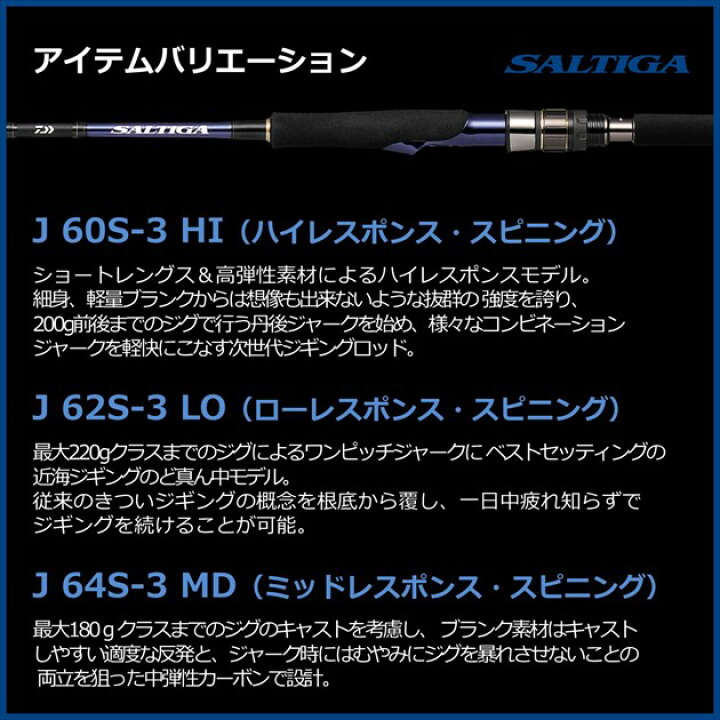 楽天市場】ダイワ オフショアロッド ソルティガ R J60B-4 MD(ベイト 1 