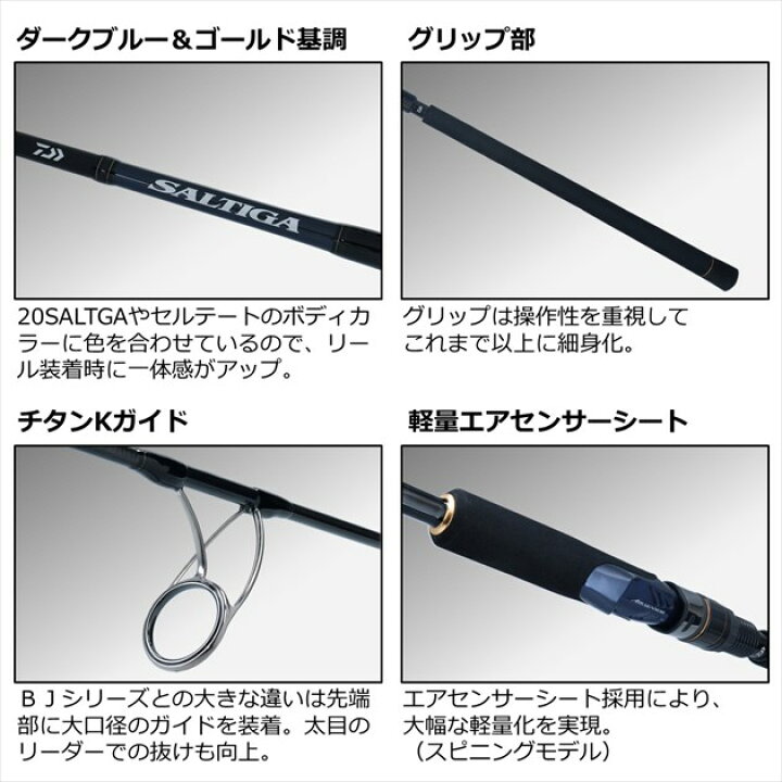 楽天市場】ダイワ オフショアロッド ソルティガ R J60B-4 MD(ベイト 1 