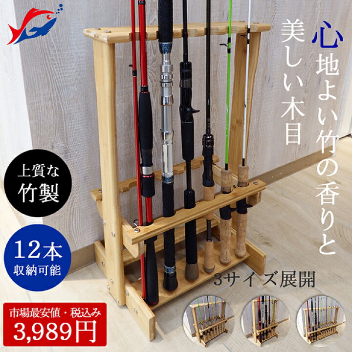 楽天市場 ロッドスタンド 竿立て 竹製 Dx W 12h 両面 12本用 キャスティングオリジナル Soltool 釣竿 ディスプレイ Qh 釣具のキャスティング 楽天市場店