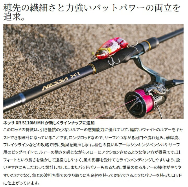 楽天市場】シマノ ヒラメロッド ネッサXR S110M/MH (スピニング 3 