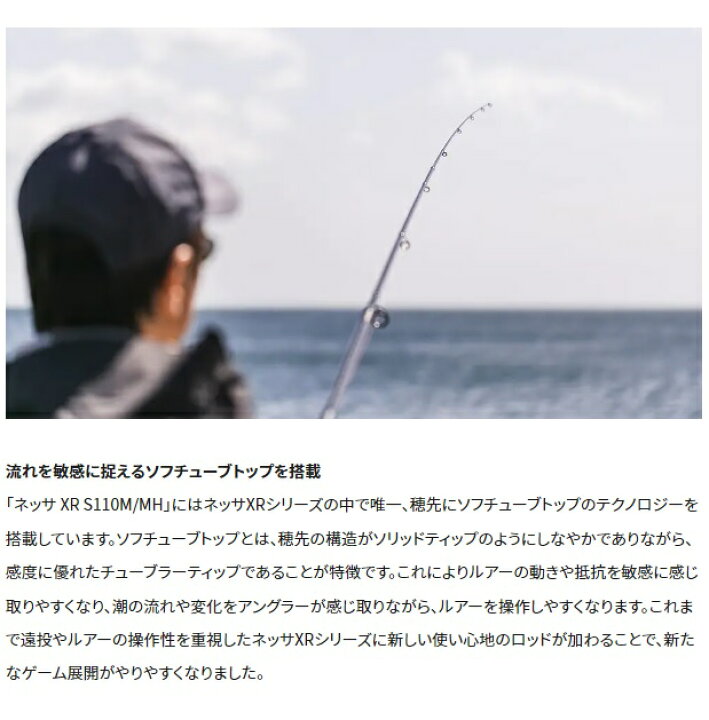 楽天市場】シマノ ヒラメロッド ネッサXR S110M/MH (スピニング 3 