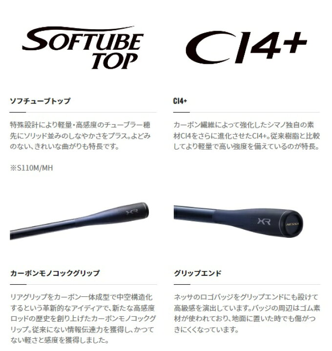 楽天市場】シマノ ヒラメロッド ネッサXR S110M/MH (スピニング 3 