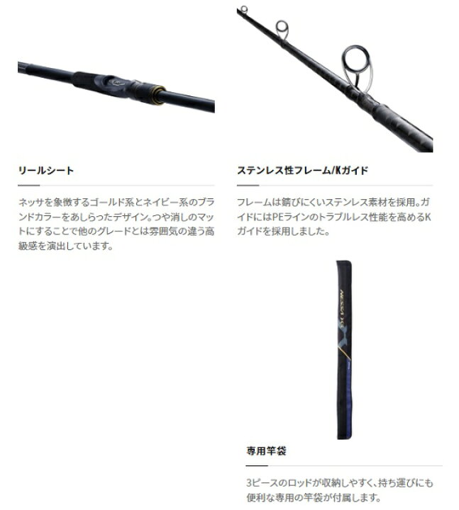 楽天市場】シマノ ヒラメロッド ネッサXR S110M/MH (スピニング 3 