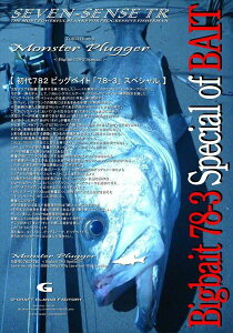 G�N���t�g �V�[�o�X���b�h �����X�^�[�v���b�K�[ MPB-782-TR