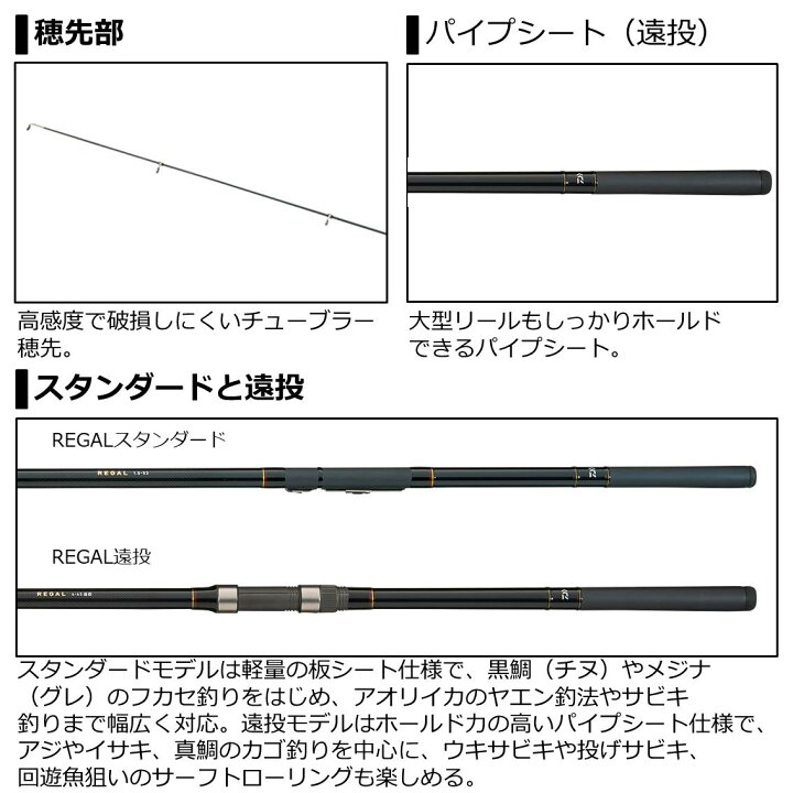 楽天市場】ダイワ リーガル 4−45遠投 : 釣具のキャスティング 楽天 