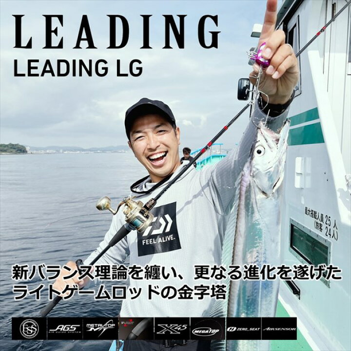 楽天市場】ダイワ ライトゲームロッド リーディング LG73 MH-185MT(2 