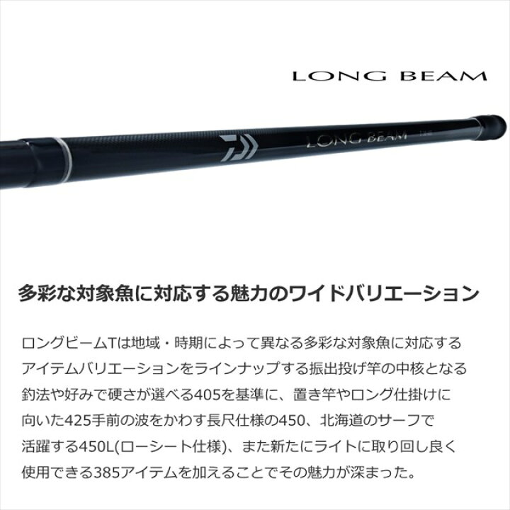 楽天市場】ダイワ 投げ竿 ロングビーム T 27-425 : 釣具の 