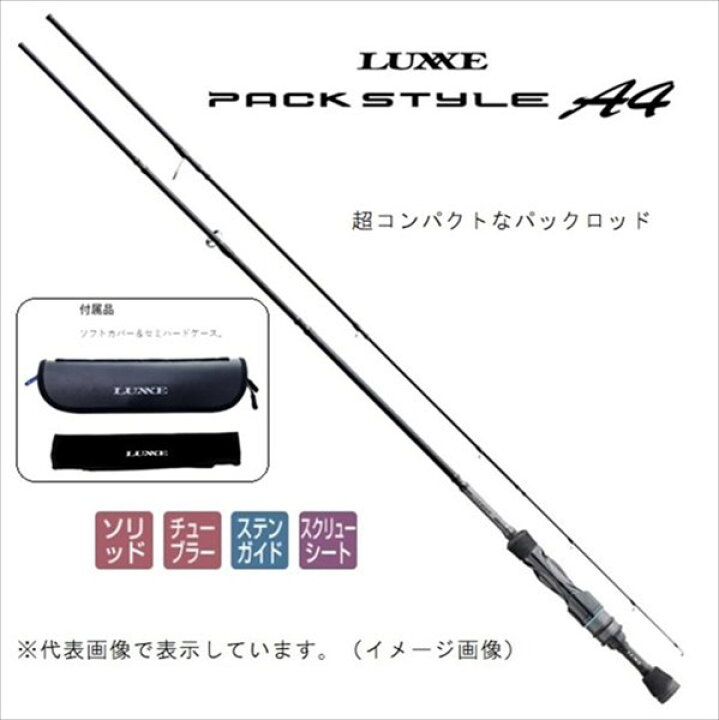 楽天市場】がまかつ ラグゼ パックスタイル A4 S66ML (スピニング 9 