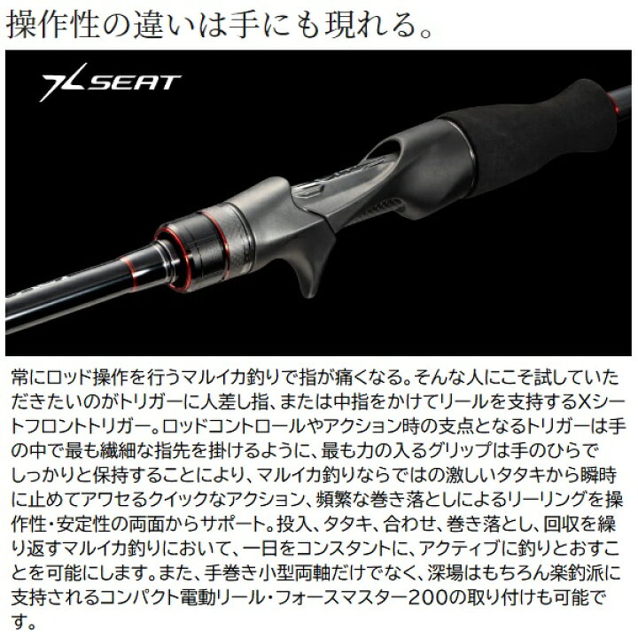 楽天市場】シマノ マルイカ竿 23バイオインパクトマルイカ 82 S 160 
