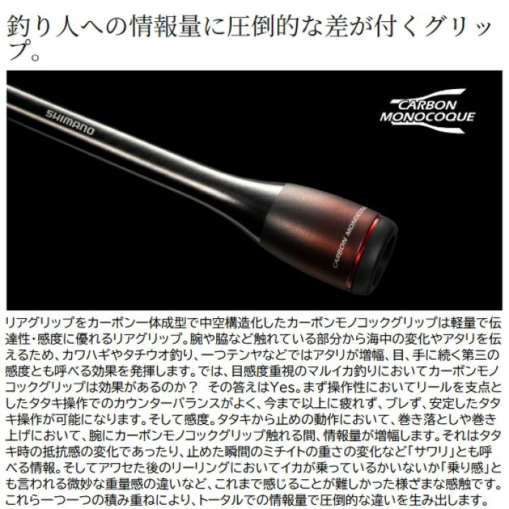 楽天市場】シマノ マルイカ竿 23バイオインパクトマルイカ 82 S 160 