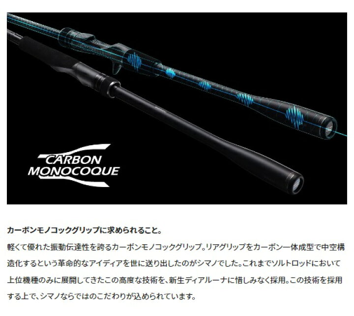楽天市場】シマノ シーバスロッド 23ディアルーナ B96M(ベイト 2 