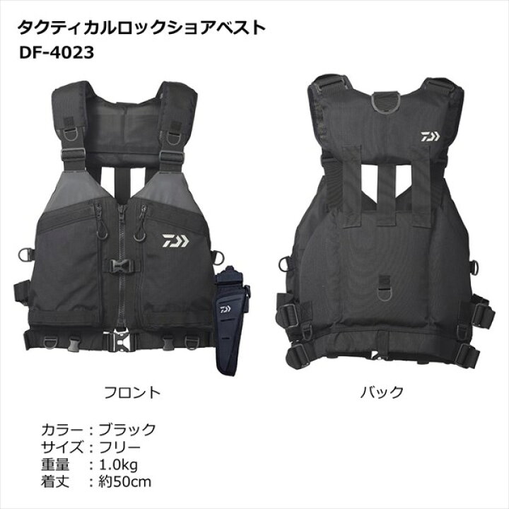 楽天市場】ダイワ ライフジャケット DF-4023 タクティカルロックショア 