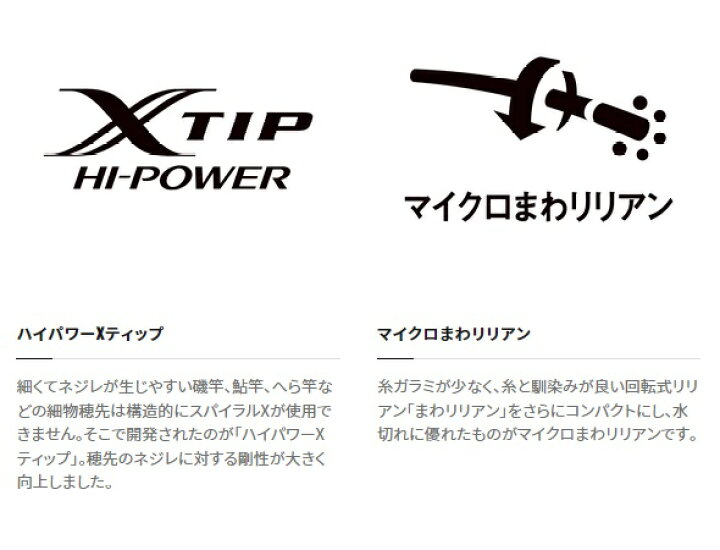 楽天市場】シマノ へら竿 飛天弓 閃光 L2 8尺 : 釣具のキャスティング 